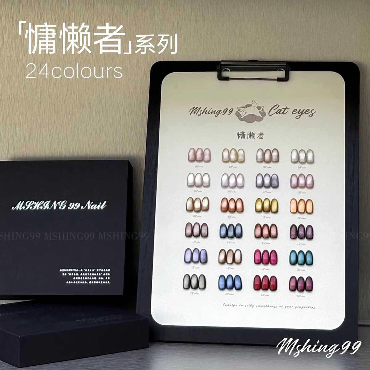 Nail Art Gel - MSHING99 Multicolor 24 Kleuren Maanlicht Kattenoog